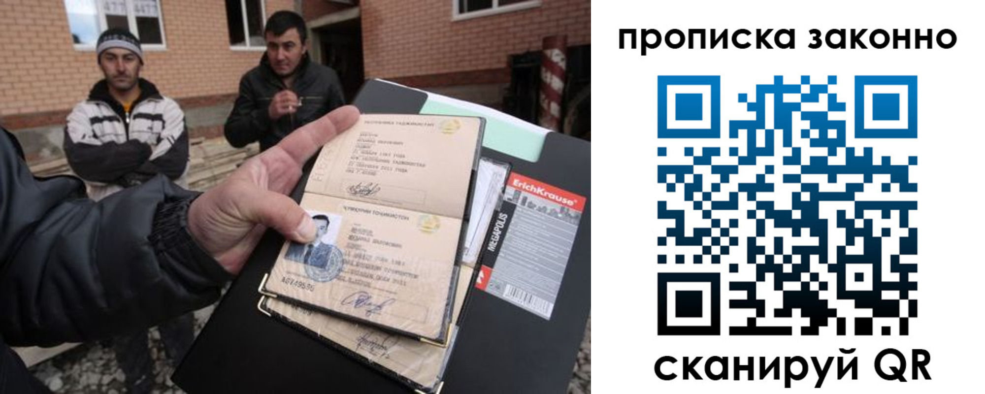 прописка штамп в Бикине