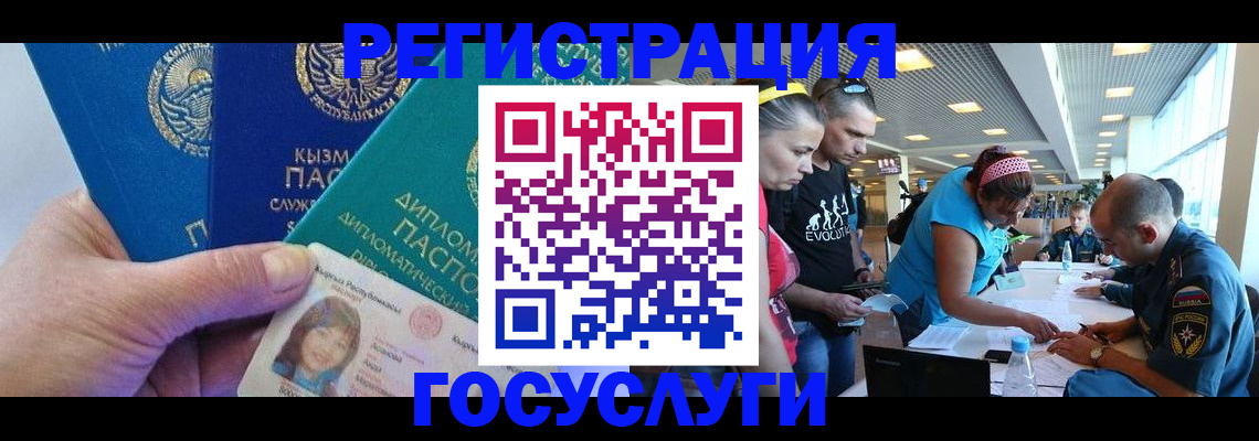 временная регистрация адрес в Бикине